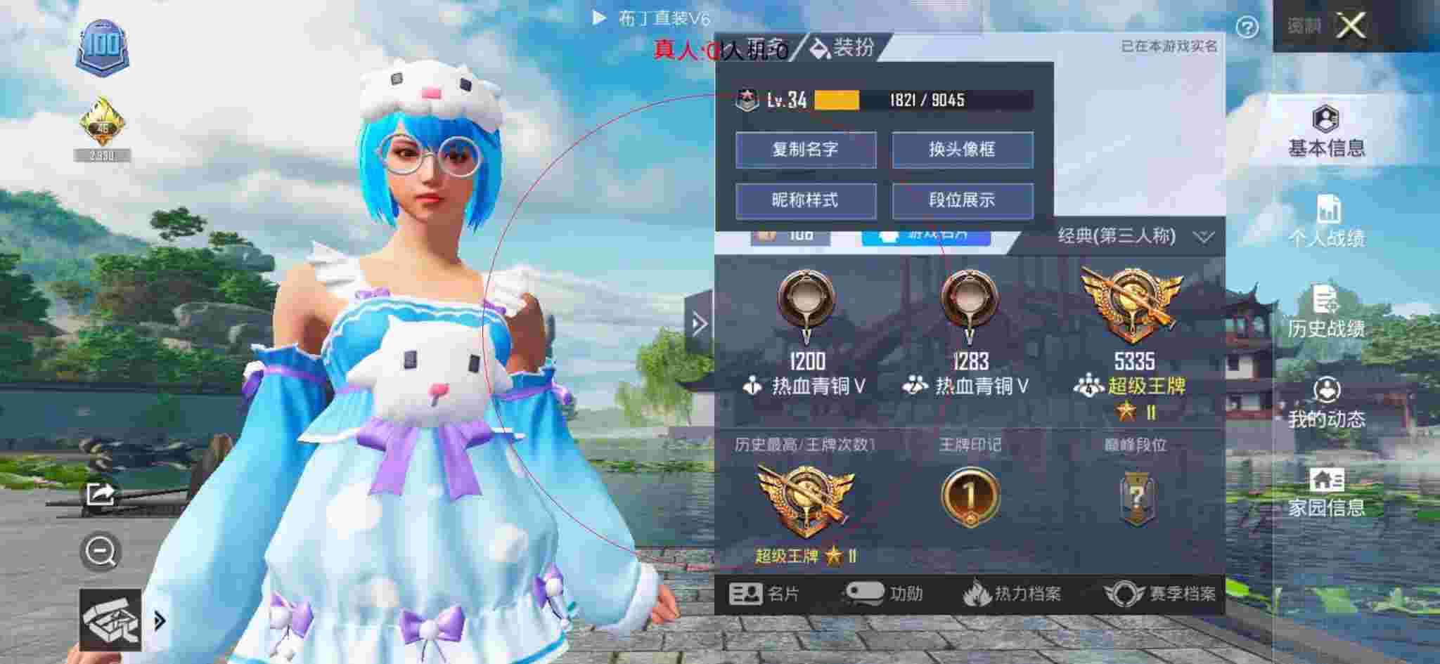 和平精英布丁直装透视 - 和平精英瞬移加速辅助辅助预览图